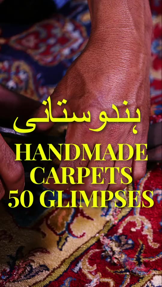 CEPC Bhadohi exhibition handmade rug construction